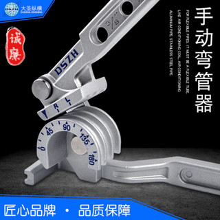 折彎機 手動彎管器 6/8/12/19/22 鋁管 銅管 彎管器 彎管機 配件 彎管器 薄壁不銹鋼 冷氣管 空調管彎管