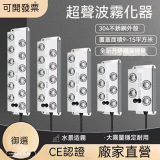 精品✅超聲波霧化器 十頭霧化板 水池假山景觀起霧器 造霧器 加濕器噴霧配件 霧化頭造霧噴霧器 魚缸噴霧制霧超音波加濕器
