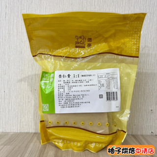 【柚子烘焙食品】德麥 德國杏仁膏1:1 50% 杏仁膏 200g/1kg 可捏各式的玩偶或加於蛋糕中做成手工巧克力糖皆可