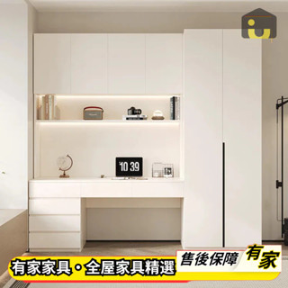 🏡有家傢俱可訂製 大衣櫥 實木衣櫃 書桌櫃 高箱櫃 玻璃書櫃 鏤空收納櫃 對開門衣櫃 儲物櫃 抽屜櫃電腦桌 學習桌子