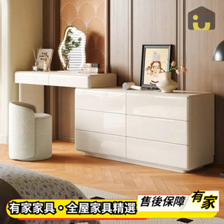🏡有家傢俱🏡整裝出貨 實木鬥櫃 桌子 化妝桌 茶几 餐桌 臥室收納櫃 書桌 梳粧檯 抽屜櫃 辦公桌 學習桌 邊櫃 椅子