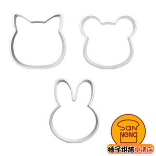 【柚子烘焙食品】三能 SN33516 貓型圈 10入(陽極) 鳳梨酥壓模 餅乾模 切模 鳳梨酥模 餅乾切模 鳳梨酥 壓模