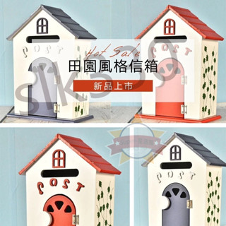臺灣出貨丨田園風格郵箱 信箱 意見箱 郵筒 幼兒園攝影道具 小木屋裝飾品 家居擺設 星選館