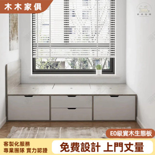 木木傢俱 榻榻米床架 收納床架 抽屜床架 多功能床 儲物床 實木床架 單人床架 雙人床架 抽屜床架 掀床架 床架組 床底