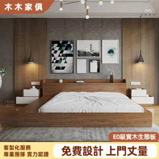 木木傢俱 日式床架 榻榻米床架 地臺床 組合床架 儲物床 雙人床架 單人床架 和室床架 收納床架 多功能床 實木床架