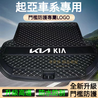 起亞後備箱墊 汽車尾箱墊 Carens Soul Sorento Carnival立體防水耐磨墊 行李箱墊