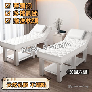 【免運】美容床 按摩床 推拿床 護膚床 乳膠美容床 加厚床墊 美睫床 送枕頭 帶頭洞 美容院專用 紋繡床 折疊美容床