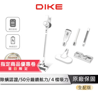 DIKE 無線吸塵器 【SGS除蟎認證 配件加價購】 吸塵器 手持吸塵器 塵蟎吸塵器 除蟎吸塵器 洗地機 HCF110