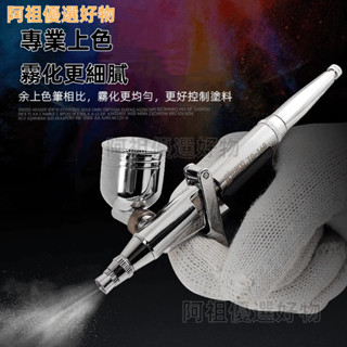 TG氣動噴筆 0.3mm噴塗模型 美術彩繪噴塗 美容噴塗 美甲噴塗 紋身繪畫筆 噴漆槍