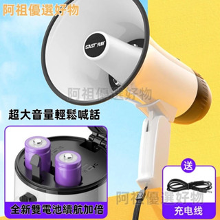 喇叭揚聲器 擺攤音箱 擴音叫賣喊話喇叭 錄音充電手持擴音喇叭 便捷戶外大聲公