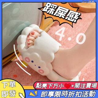 【臺灣現貨速發⚡️】🎈可愛雲朵拖鞋 雲朵造型居家拖鞋 室內拖鞋女生 加厚柔軟舒適高彈力 居家寢室防滑拖鞋 學生拖鞋踩雲感