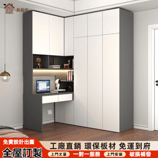 【美易居家俱】客製尺寸 可放置電腦 組合櫃 衣櫃一體 組合衣櫥 背景墻 櫃子 實木櫃子 儲物櫃子 書桌一體櫃子 免費設計