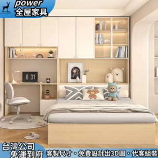 【power全屋傢俱】客製尺寸 儲物床 實木床架 書桌床 組合床架 單人床架 雙人床架 收納床架 掀床架 榻榻米床架