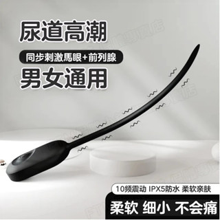 罵眼棒 震動馬眼棒 尿道擴張器 前列腺刺激 10頻震動 男用自慰器 龜頭訓練器 陰莖訓練 尿道棒 SM情趣用品男用
