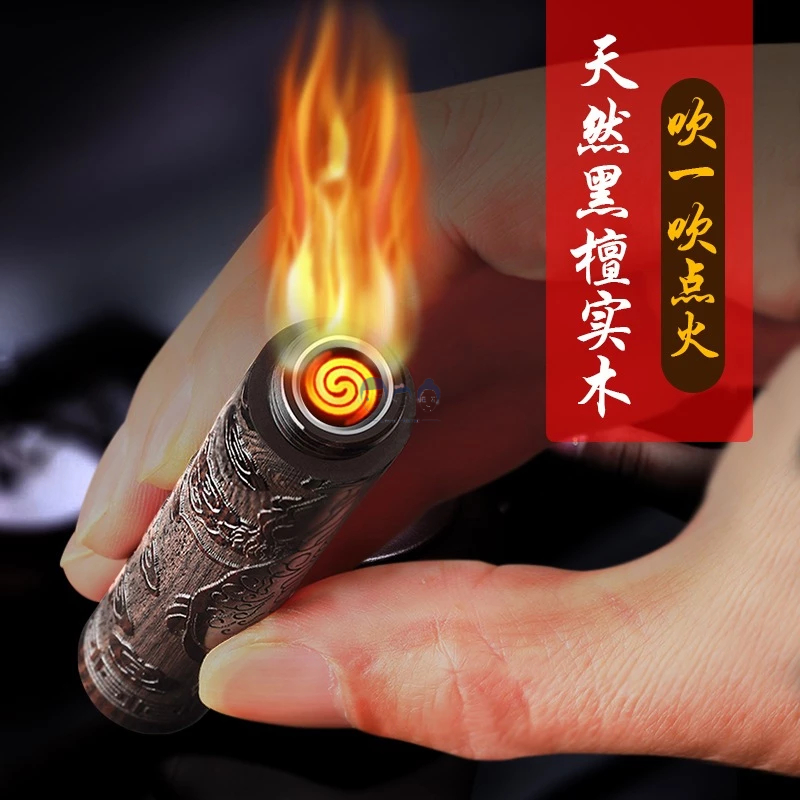 檀木吹氣打火機 古代火折子 金屬創意防風 個性USB打火機 父親節 聖誕節 交換禮物 電子煙具 防風電子點煙器