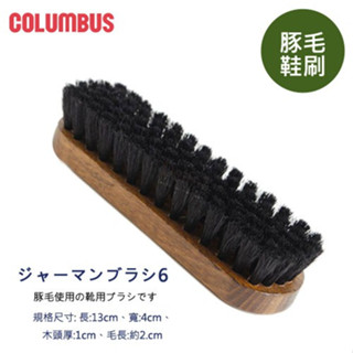 日本進口哥倫布斯COLUMBUS豬毛刷#6 清除皮革表面灰塵 鞋刷 毛刷-現貨