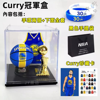 籃球創意擺件 禮盒裝 Kobe Curry 手環 球星紀念擺件 庫里 送男朋友禮物 霍華德 生日禮物 球迷紀念禮盒