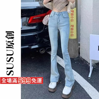 【SUSU原創】高彈力 加大尺碼 到5XL 牛仔褲 女生 高腰顯瘦牛仔褲 微喇叭褲 長褲 顯瘦 高腰 韓版 C131