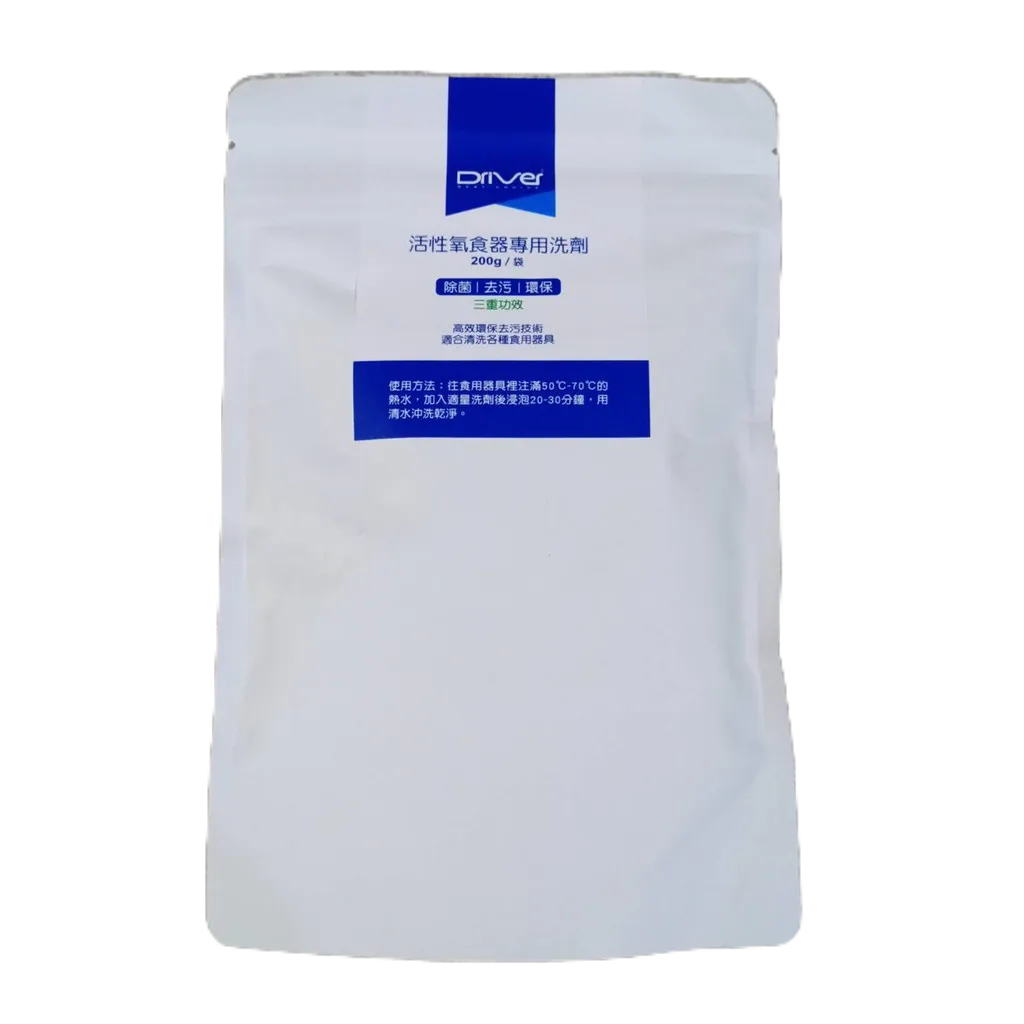 Driver活性氧酵素粉食器專用洗劑 200g/袋 不銹鋼清潔劑 茶垢 咖啡垢 小蘇打粉