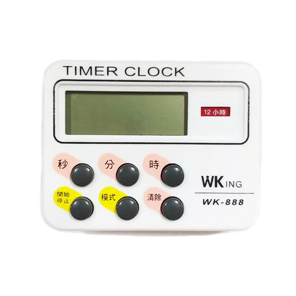無敵王 WK-888 24小時計時器 正負倒計時器 電子計時器 提醒器 定時器 多功能計時器 可磁吸 時鐘功能