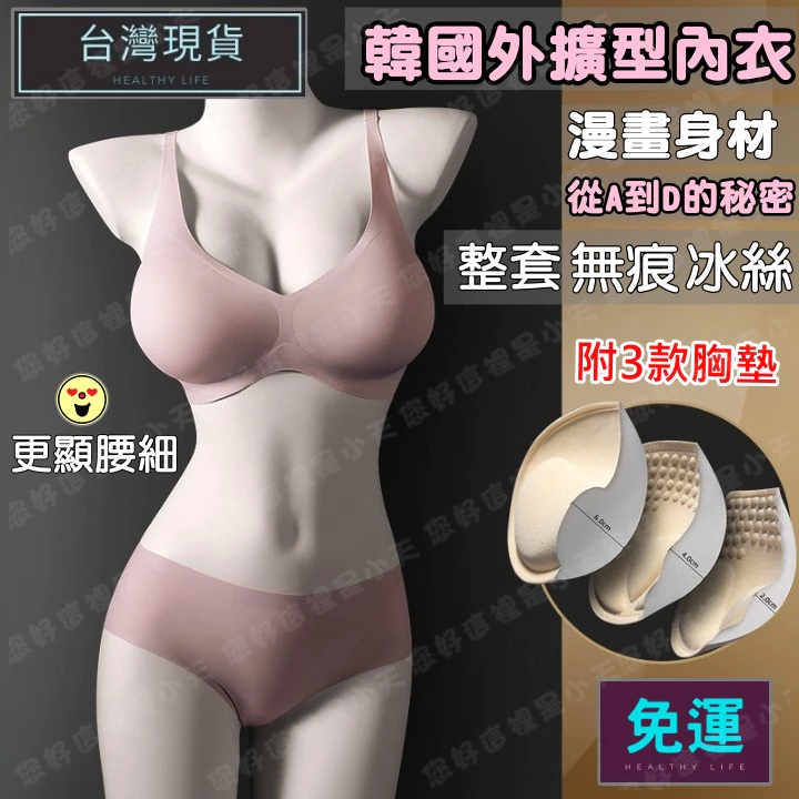 (現貨速發)無鋼圈內衣 外擴內衣 小胸內衣 爆乳內衣 集中內衣 涼感內衣 平胸內衣 可拆式胸墊托加厚集中爆乳小胸平胸顯大