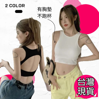 【依多多】露背鏤空bra top背心 現貨 女裝上衣 衣服 新品 y2k bm風 甜辣妹內搭性感短款露腰露肚純帶胸墊上衣