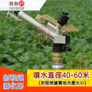 農用 農作業 搖臂噴頭 自動澆水器 自動旋轉噴頭 草坪綠化 360度園林噴灌 灌溉噴水器 澆地神器