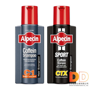 德國 Alpecin 強健髮根 控油 無矽靈 咖啡因 洗髮凝露 250ml/瓶 運動護髮洗髮精 油性髮質洗髮乳
