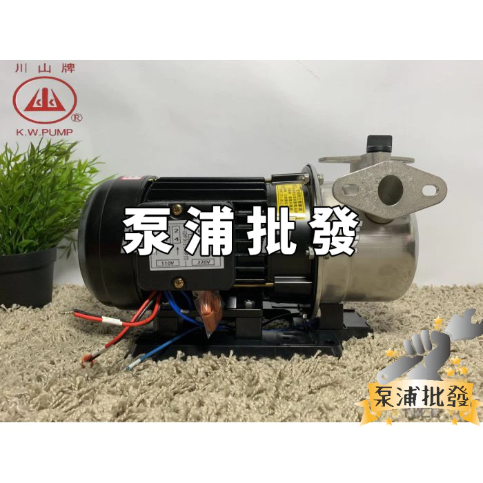 【泵浦批發】川山牌 1/2HP｜1HP 不鏽鋼噴射式抽水機 抽水馬達 白鐵 抽井水 地下水 噴射抽水機 可抽深9米