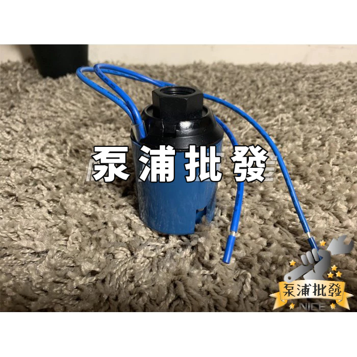 【泵浦批發】台製壓力開關 1/4HP 1/2HP 傳統加壓機 加壓馬達用 壓力開關 大井、木川、九如 它牌皆通用