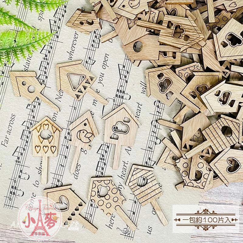 小麥手作舖∣插牌鳥籠木籤木片︱約100個/包 卡通鳥籠 裝飾木片 木質貼片 DIY手工裝飾 裝飾配件