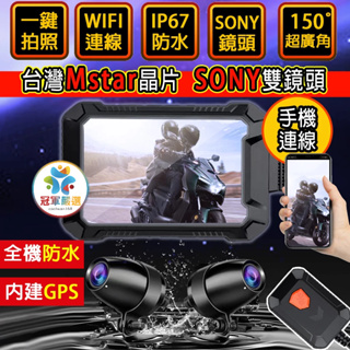M2機車行車記錄器 WIFI GPS定位 Sony鏡頭前後1080P 摩托車行車紀錄器 行車記錄器機車 M2