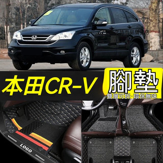 本田 HONDA CRV4 專用包覆式皮革腳墊 隔水墊 CR-V 耐用 覆蓋車內絨面地毯 全包圍汽車腳踏墊 全新升級