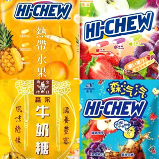 森永 嗨啾 綜合水果 好多多 牛奶糖 熱帶水果 綜合汽水軟糖 點心 零食