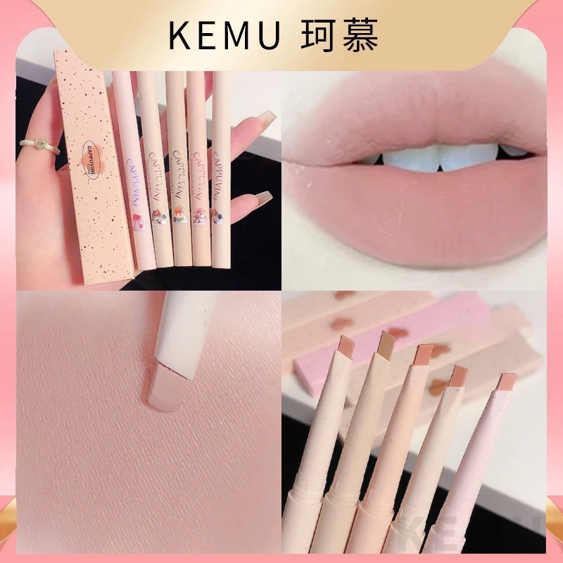 台灣現貨 珂慕美妝店 唇線筆 勾勒唇形塑形裸色口紅筆 唇筆 膏筆口紅 奶茶色唇線筆 裸米色 自然唇妝一筆勾勒 啞光唇線筆