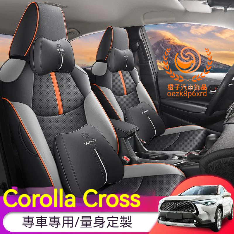 豐田Corolla Cross座椅套透氣通風耐磨椅套 Corolla Cross專用座椅套 豐田CC全包圍四季座椅套