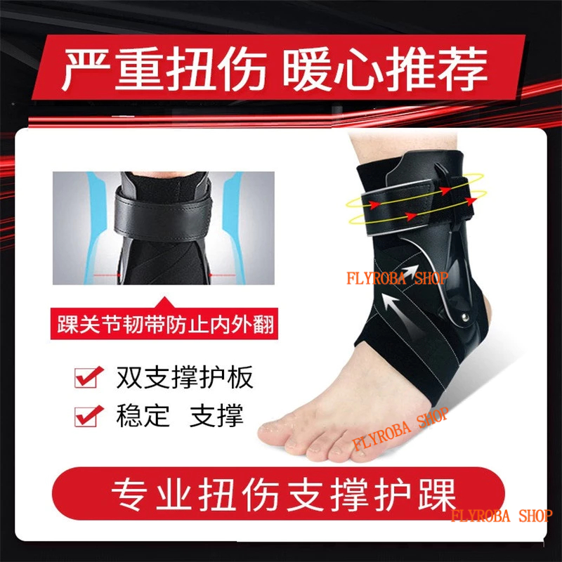 精選 德國腳踝護具 保護扭傷支撐 籃球運動護具 綁帶加壓 關節保護套 骨折專業 醫療級護踝 護腳踝 籃球護踝護具