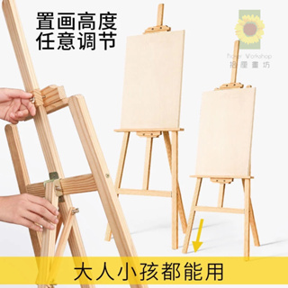 【免運】可調節實木畫架 梯形 桌上型畫架 迷你畫架 木質展示架 木製畫架 展示架 三角架 松木小畫架 大人小孩都適用