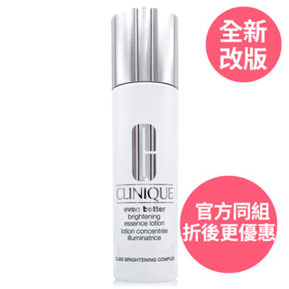 CLINIQUE倩碧 超激光勻淨白淡斑精華露175ml - 30ml - 單瓶組合任選 (正統公司貨)