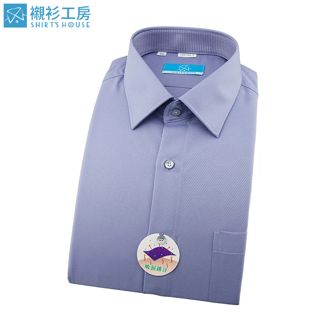 SHIRT'S HOUSE藍紫色斜紋緹花素面、領座配布、吸溼排汗、乾爽透氣、合身長袖襯衫88149-05-襯衫工房