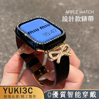 【台灣出貨】Apple Watch 蝴蝶結拼接錶帶 真皮錶帶 iwatch9 8 7 6代SE 41 40 45mm錶帶