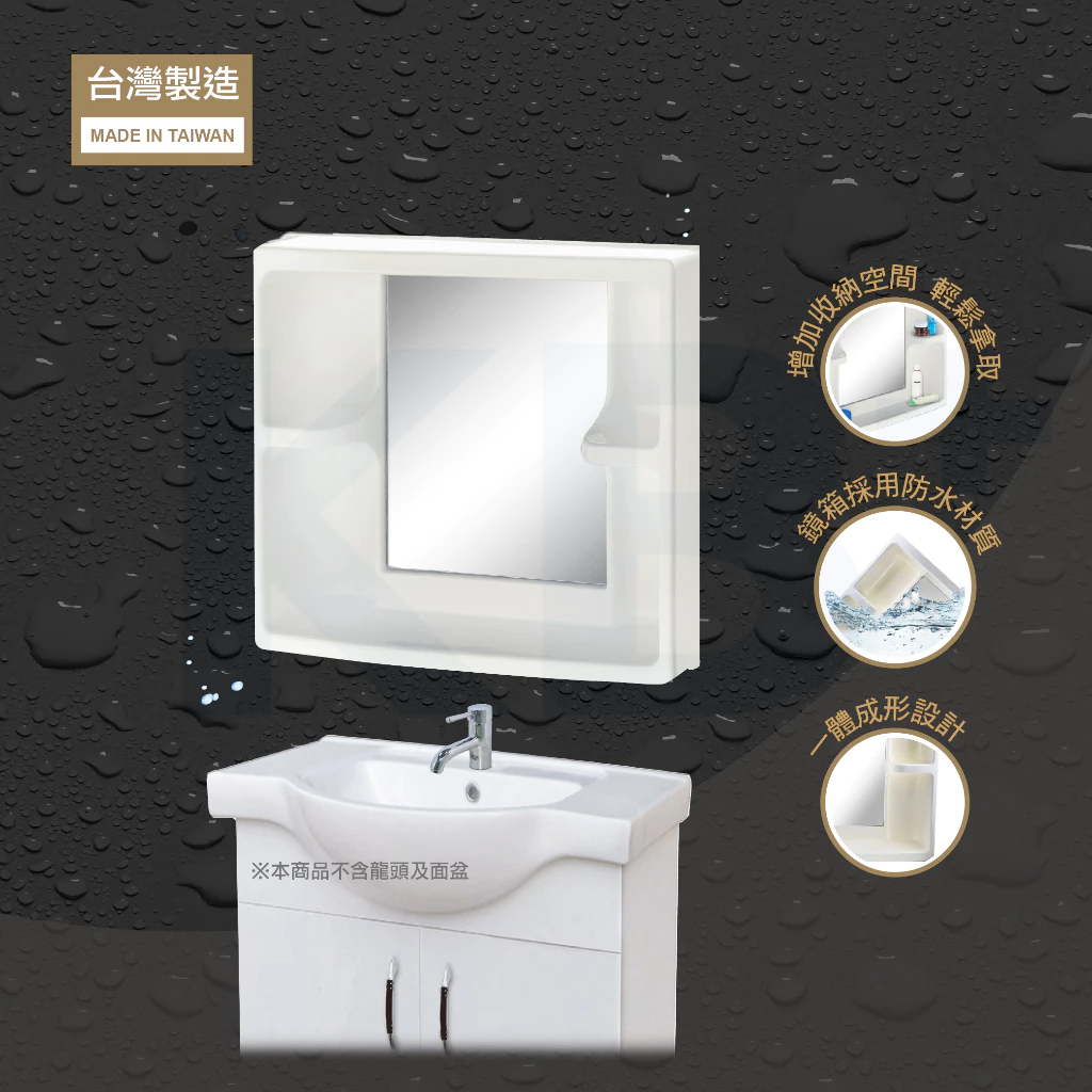 ABS浴室用防水置物鏡箱(米白色) 衛浴 收納櫃 置物櫃 牙刷架 衛浴 防水鏡櫃 鏡櫃 鏡箱 置物