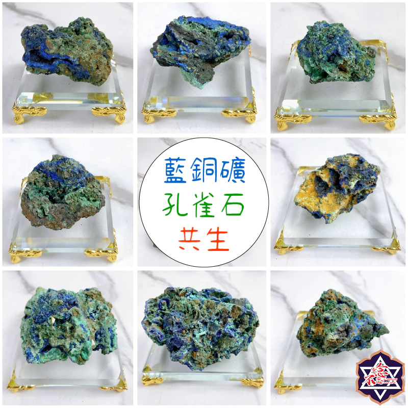 [水晶專賣24h出貨] 藍銅礦與孔雀石 共生礦 稀有礦物  水晶 原礦 淨化磁場 風水擺件 水晶