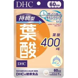 🦈鯊鯊代購🌸現貨免運🌸日本 DHC持續型葉酸60日