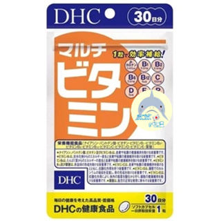 🦈鯊鯊代購🌸現貨免運🌸日本 DHC綜合維他命30日