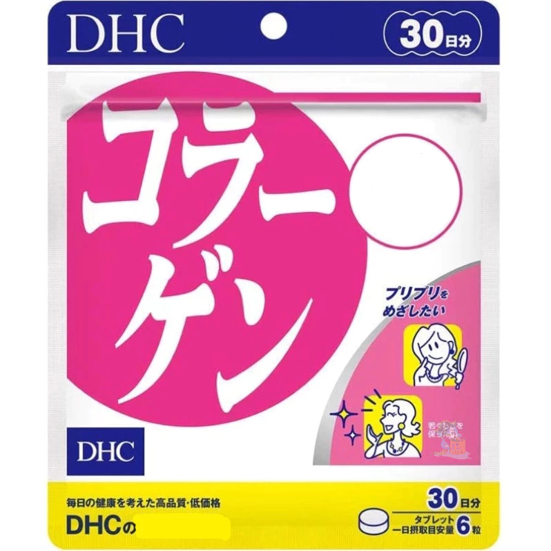 🐧企鵝代購🧊現貨免運🧊日本 DHC膠原蛋白錠30日 膠原蛋白 氣色