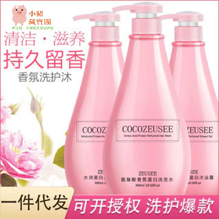 [臺灣現貨]女人我最大推爆！ COCO洗髮精 COCO沐浴露750ML可可洗髮精 補水保濕滋潤香水香氛沐浴乳特價持久留香