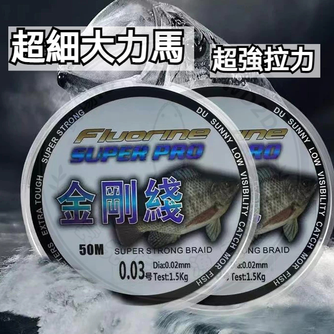 沉水 超細 pe線 大力馬 魚線 0.05號 0.1 號 主線 8 編 釣魚 子線 路亞 金剛 漁線-袁先生漁具廠