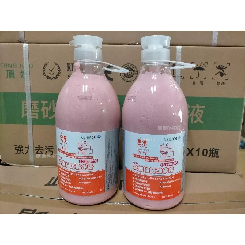 摩擦粒子洗手膏 2000ml/瓶 工業用洗手膏 去油污洗手膏 磨砂膏 洗手乳 工業用去油汙洗手膏 洗手膏
