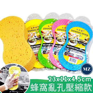 蜂巢式洗車海綿 蜂巢式 洗車 海綿 清潔用品 臺灣出貨 現貨︱MZ小屋